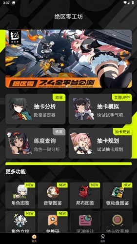 绝区零工坊小助手(3)