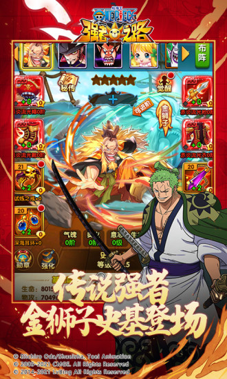 航海王强者之路(1)