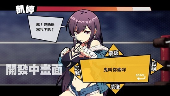 女拳主义安卓直装版(3)