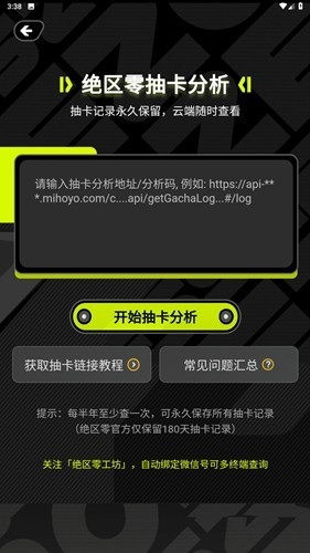 绝区零工坊小助手(2)