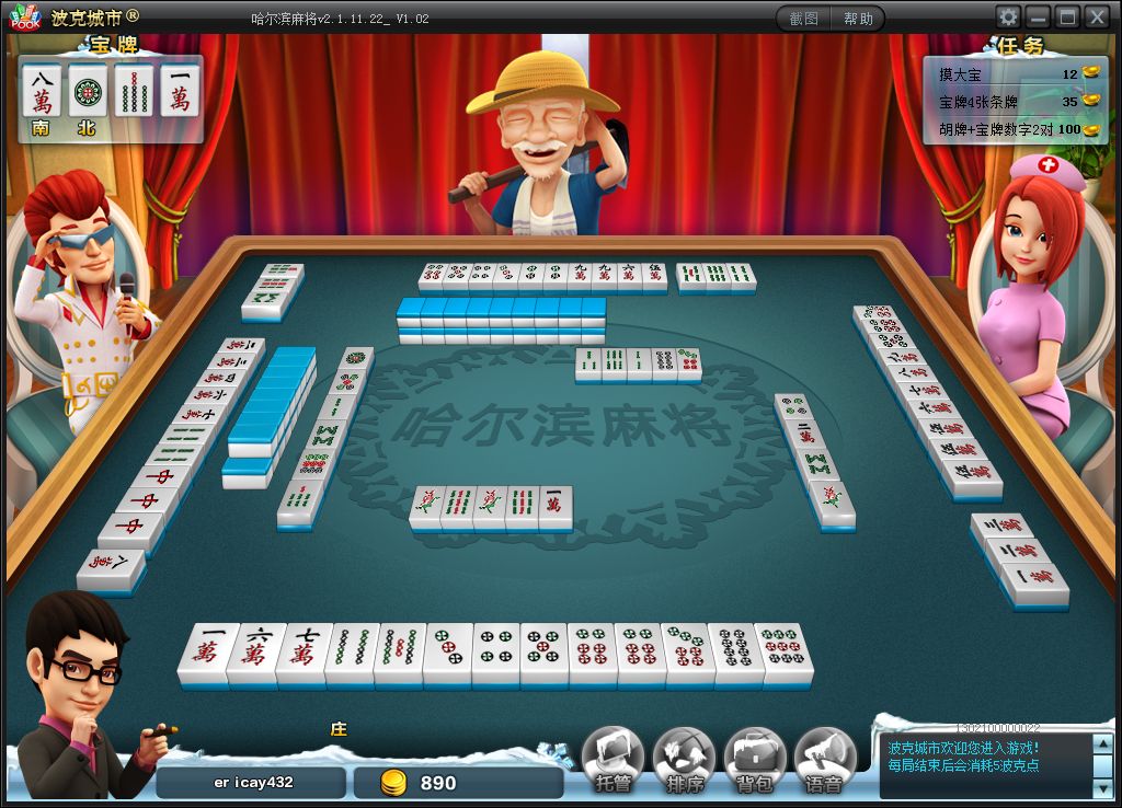 波克城市2016老版本(1)