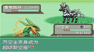 究极绿宝石5.5内置修改器(1)