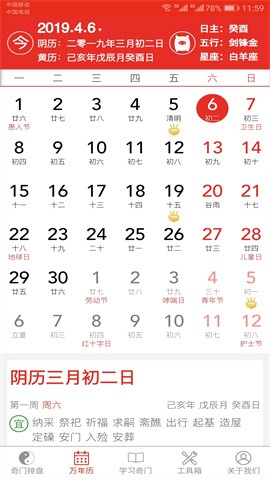 奇门遁甲预测(3)