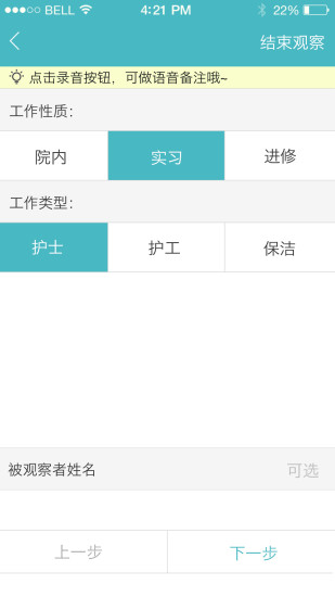 江湖人生折相思(4)