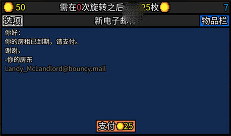 幸运房东游戏(1)