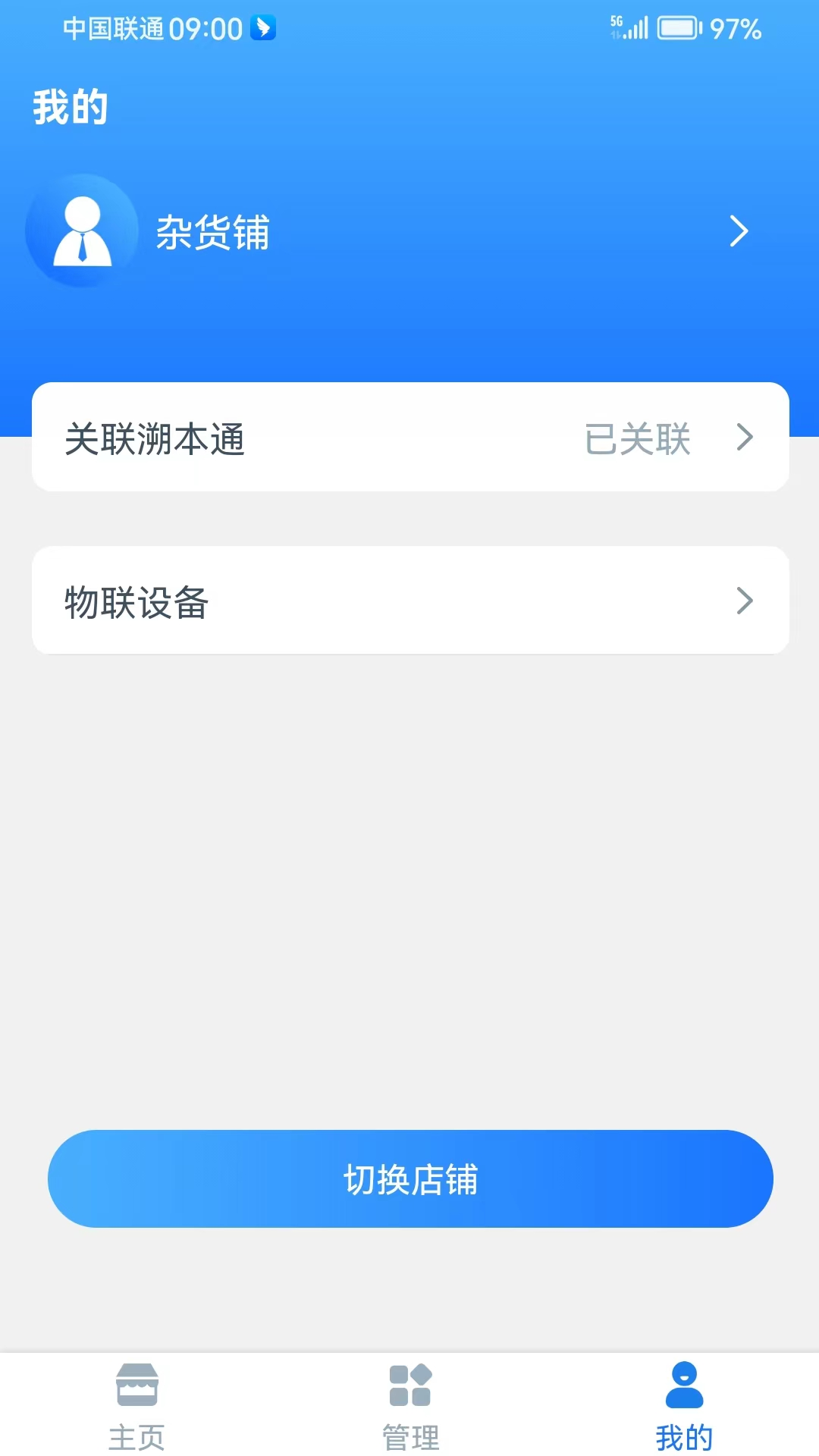 溯源云票通(1)