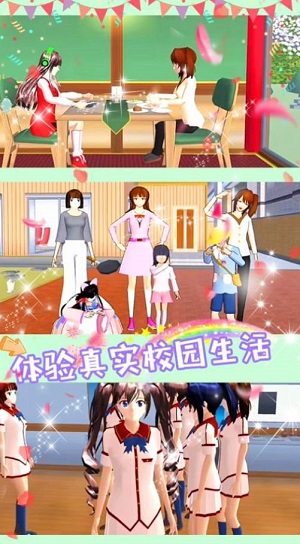 樱花恋爱大作战(4)