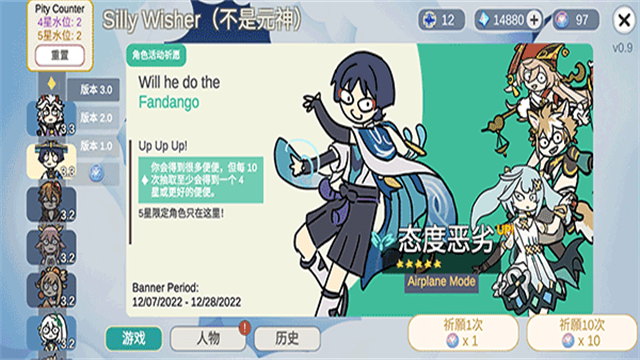 Silly Wisher安装器(4)