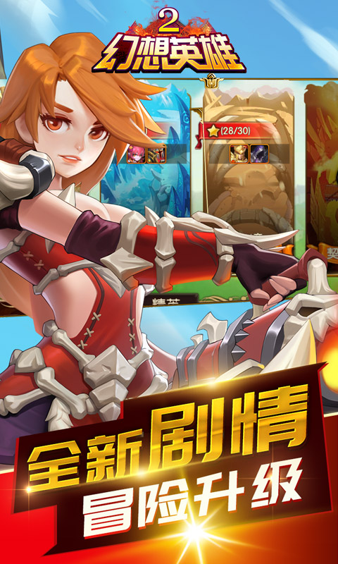 幻想英雄2(3)