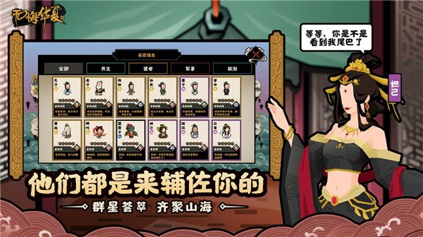 无悔入华夏安卓版(2)