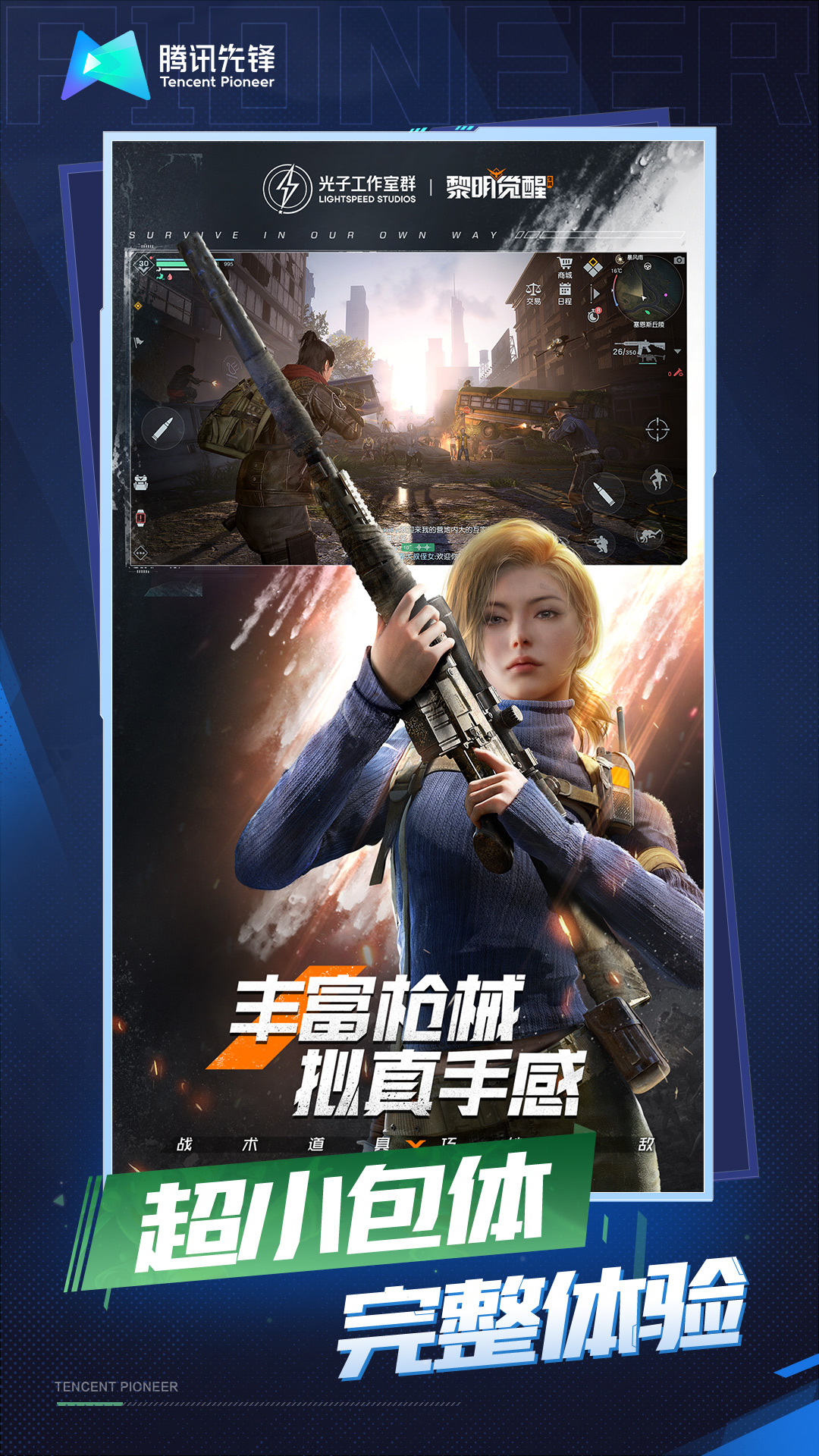 黎明觉醒:生机云游戏 黎明觉醒:生机云游戏