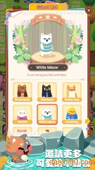 萌萌温泉村无限金币钻石版(2)