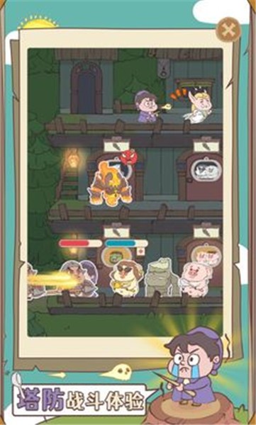 房东是魔王抖音小游戏(2)