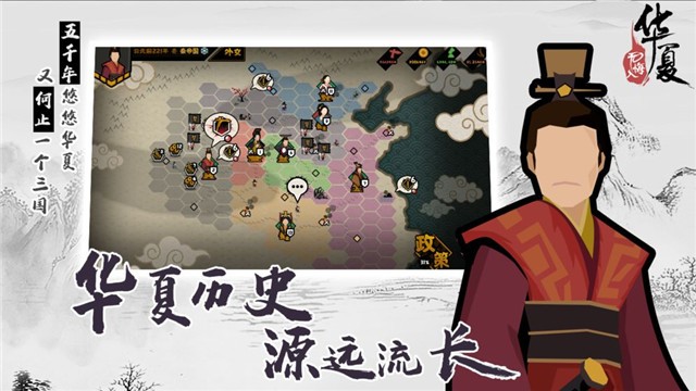 无悔入华夏测试版(5)