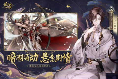 花亦山心之月(3)