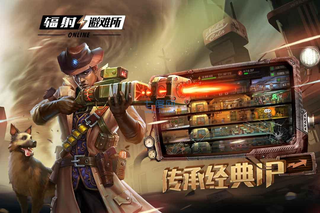 辐射：避难所Online(3)