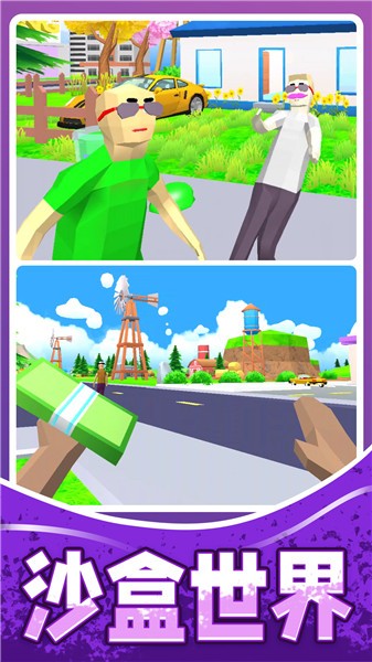 人生模拟师 人生模拟师