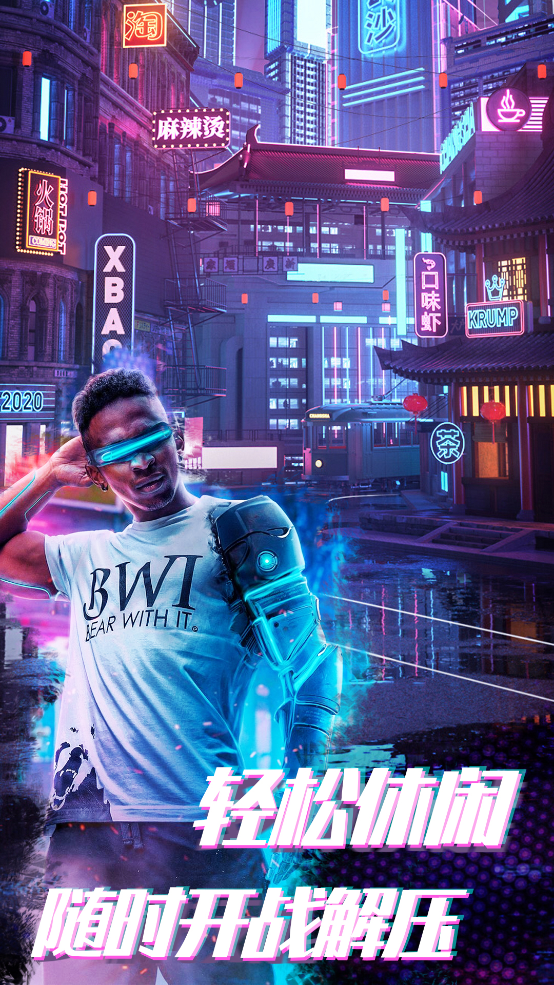 赛博枪战吃鸡王者 赛博枪战吃鸡王者