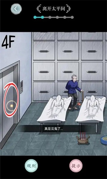 规则怪谈博物馆(4)