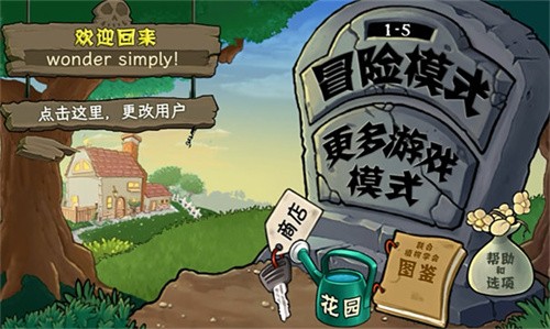 植物娘大战僵尸(1)