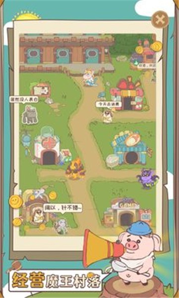 房东是魔王抖音小游戏 房东是魔王抖音小游戏