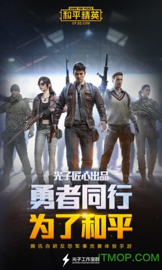 2023和平精英亚运会正式版(4)