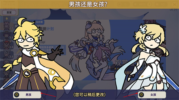 silly wisher 官网版下载入口(3)