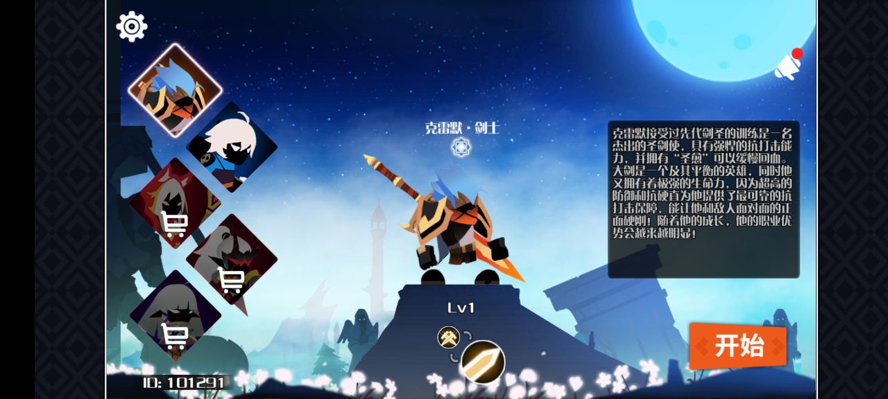 薇薇安和骑士(1)