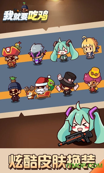 我就要吃鸡(2)