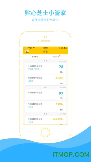 芝士网学生版(1)