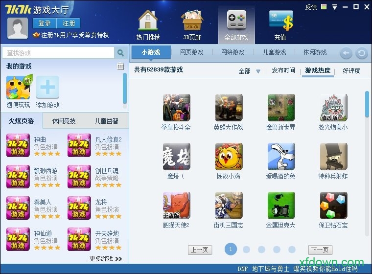 7k7k范特西篮球经理(1)