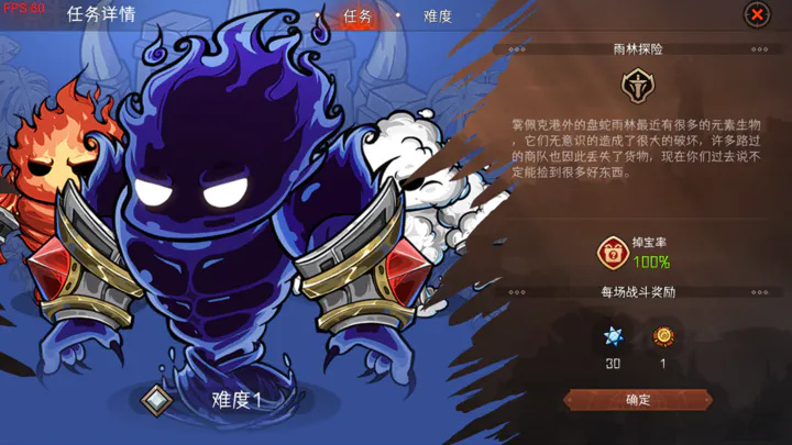 冒险寻宝然后打败魔王(4)