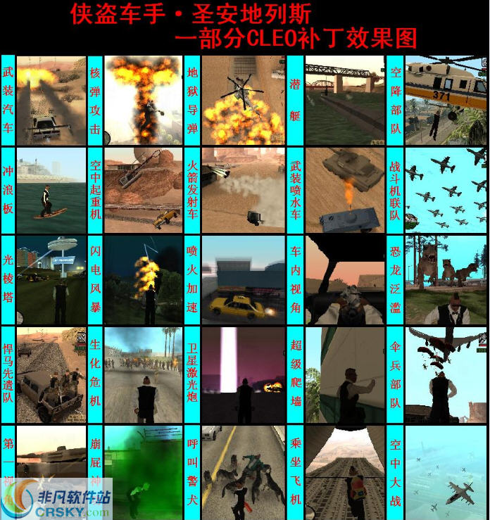 侠盗猎车罪恶都市官方 侠盗猎车罪恶都市官方