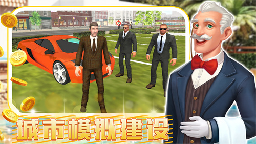 城镇超级大亨(3)