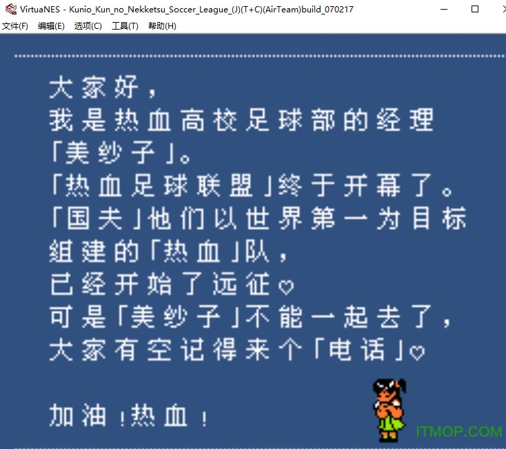 热血足球3 热血足球3