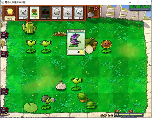 植物大战僵尸随机模仿者(3)