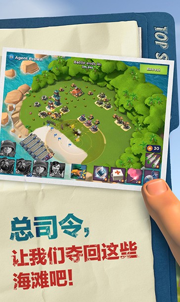 海岛奇兵(6)