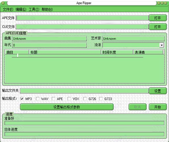 ape无损音乐 ape无损音乐