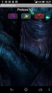 星际争霸2游戏(3)