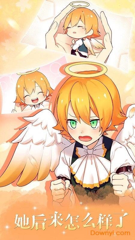 守护天使和百年秘密(2)