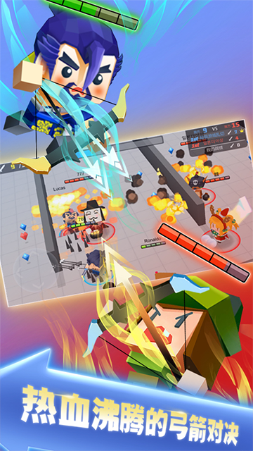 弓箭手大作战(2)