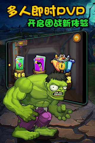 植物大战僵尸 无尽(4)