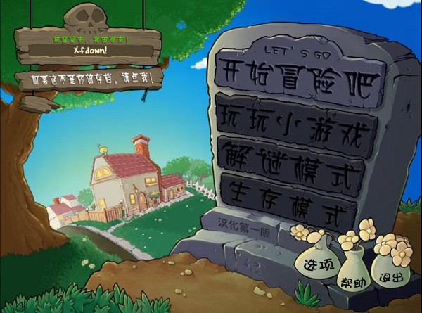 植物大战僵尸初音版(3)