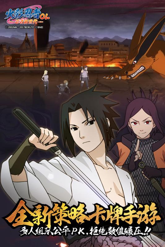 火影忍者疾风传:究极觉醒3(4)