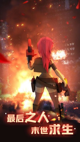 幸存绿洲 幸存绿洲