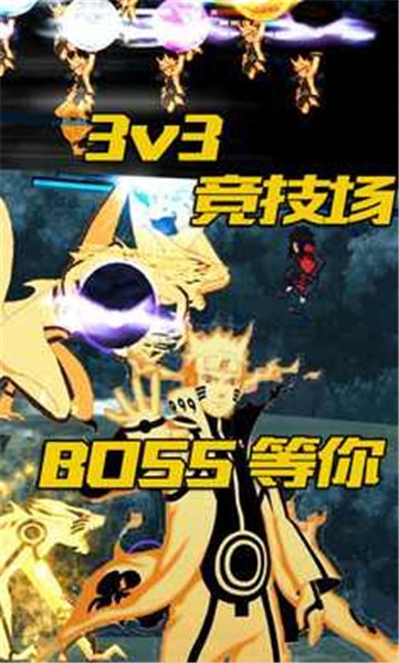 火影忍者游戏究极觉醒3中文版(1)