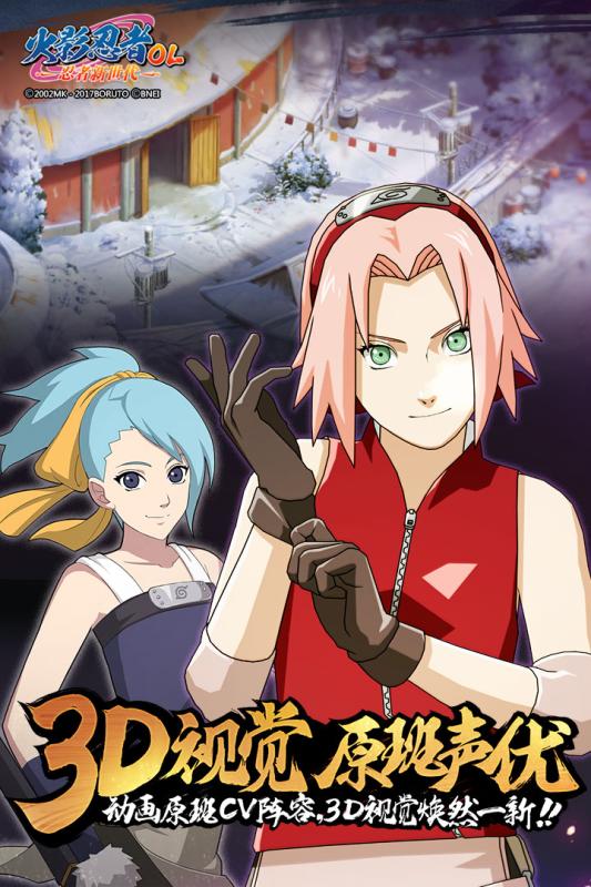 火影忍者疾风传:究极觉醒3(1)