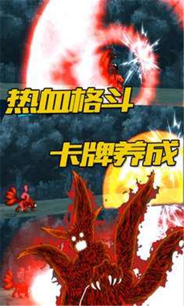 火影忍者游戏究极觉醒3中文版(3)