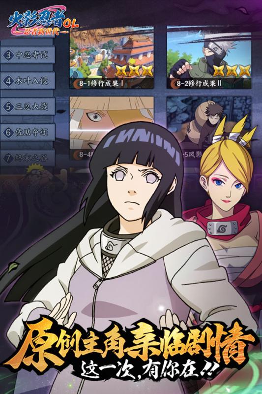 火影忍者疾风传:究极觉醒3(2)