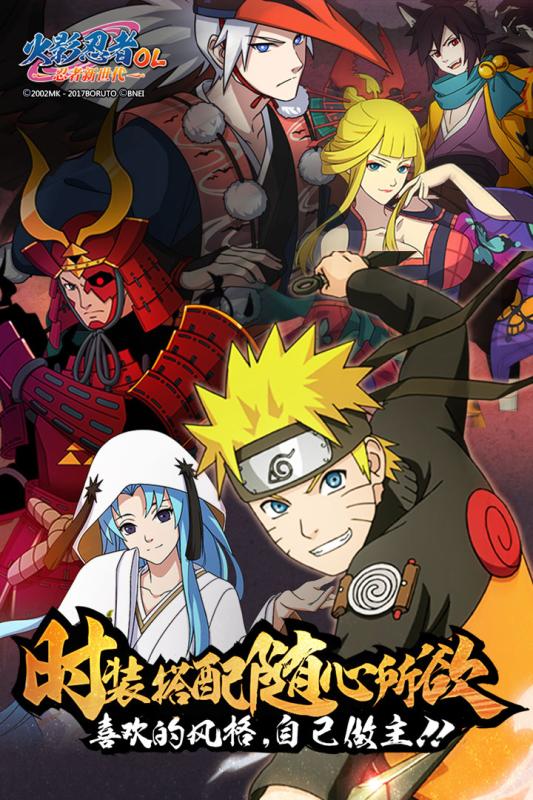 火影忍者疾风传:究极觉醒3(5)